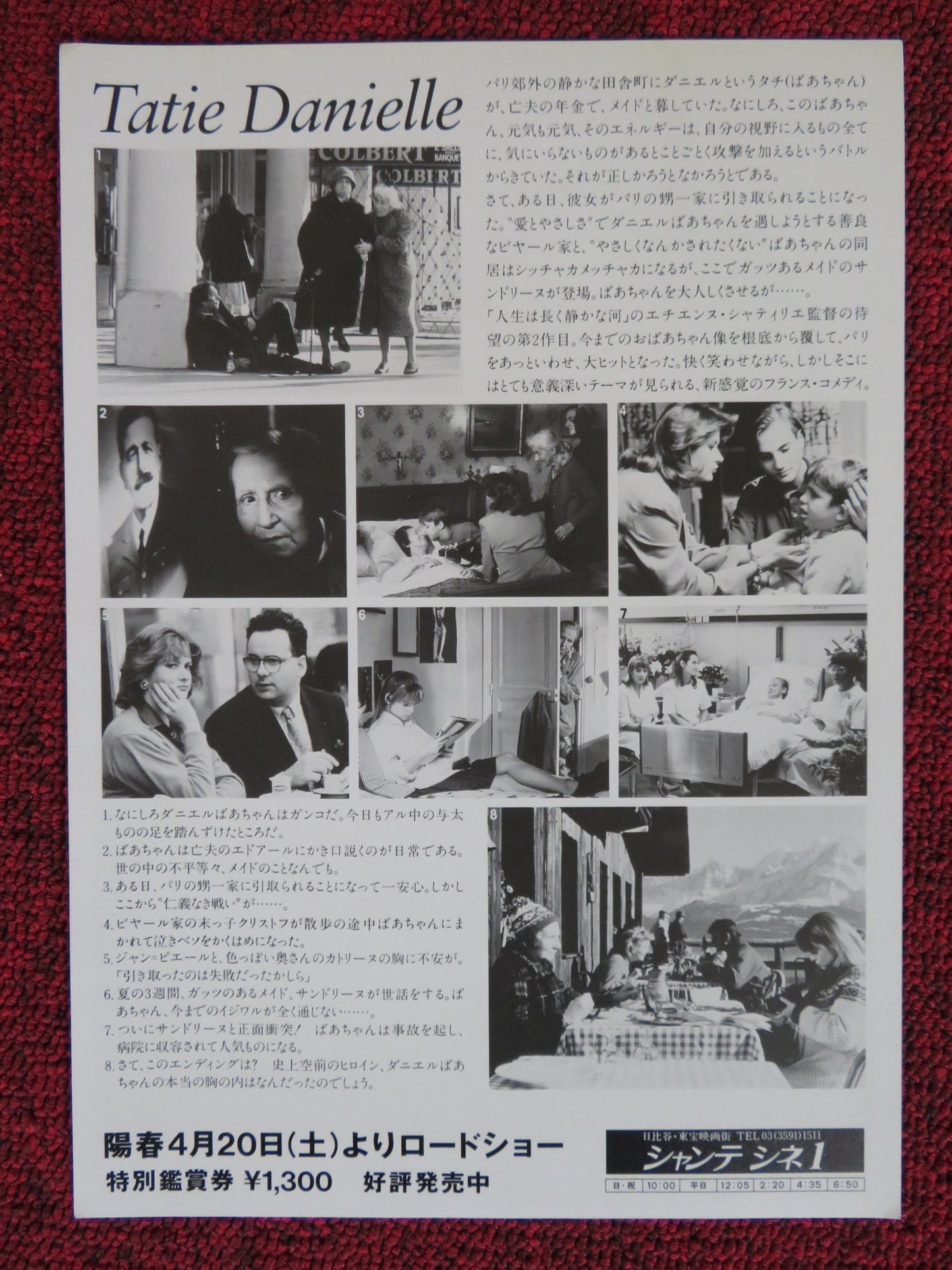 TATIE DANIELLE JAPANESE CHIRASHI (B5) POSTER TSILLA CHELTON CATHERINE JACOB 1990