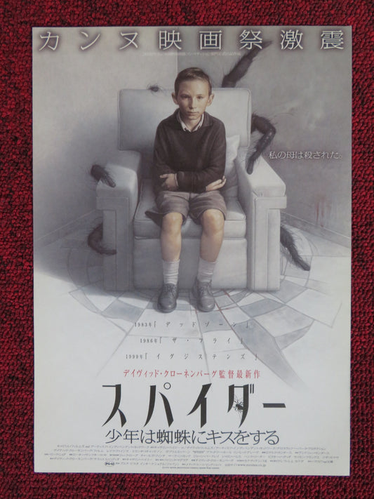 SPIDER JAPANESE CHIRASHI (B5) POSTER DAVID CRONENBERG (D) RALPH FIENNES 2002