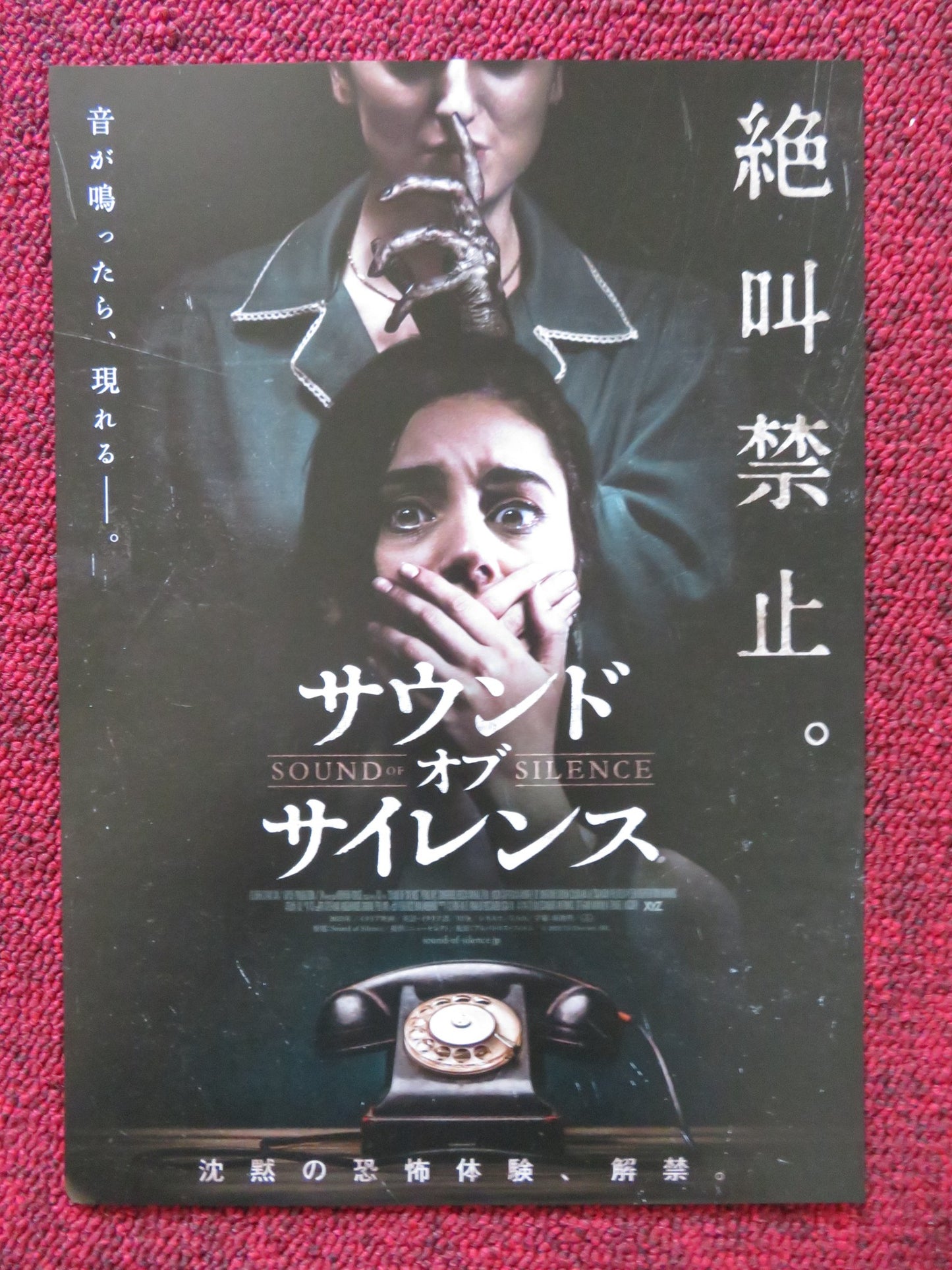 SOUND OF SILENCE JAPANESE CHIRASHI (B5) POSTER LUCIA CAPORASO GUIDO CARTA 2023