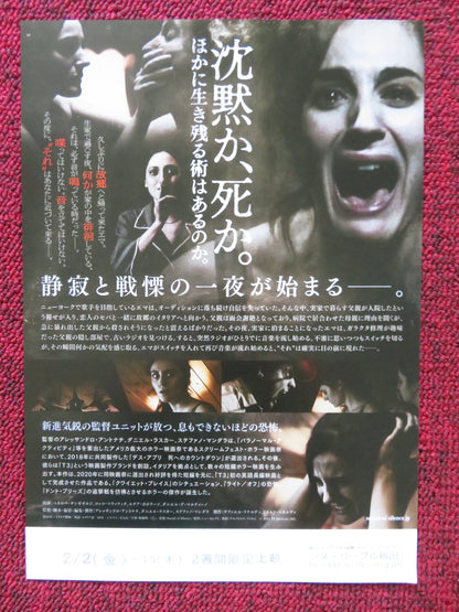 SOUND OF SILENCE JAPANESE CHIRASHI (B5) POSTER LUCIA CAPORASO GUIDO CARTA 2023