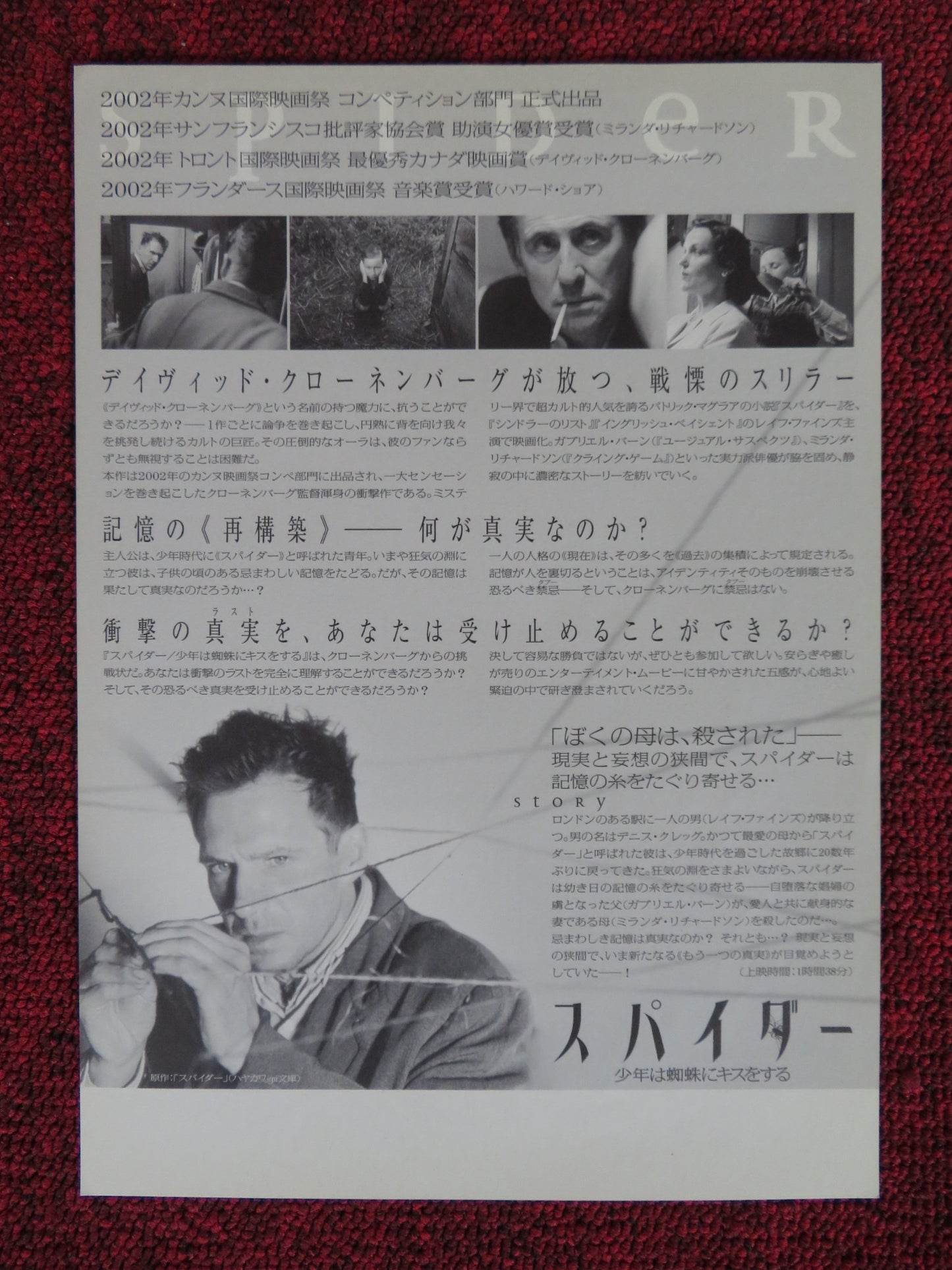 SPIDER JAPANESE CHIRASHI (B5) POSTER DAVID CRONENBERG (D) RALPH FIENNES 2002