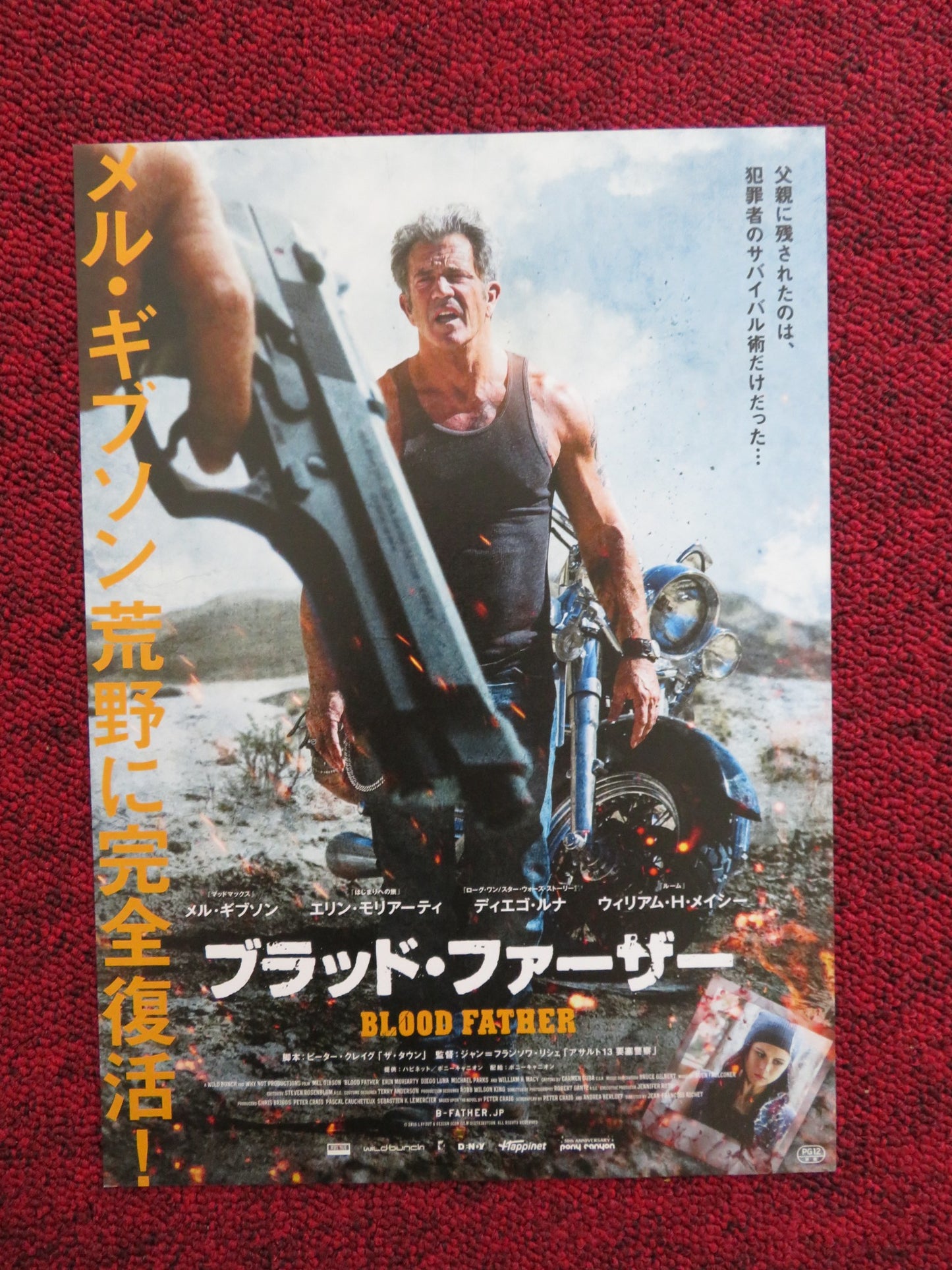 BLOOD FATHER JAPANESE CHIRASHI (B5) POSTER MEL GIBSON ERIN MORIARTY 2016