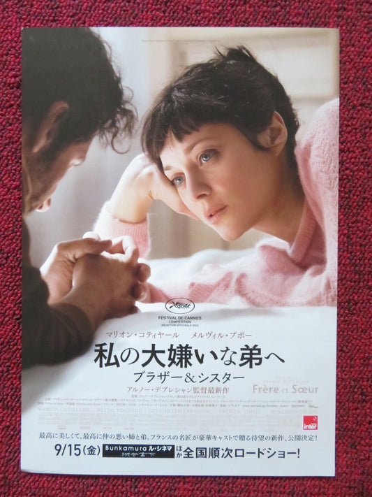 BROTHER AND SISTER / FRERE ET SOEUR JAPANESE CHIRASHI (B5) POSTER COTILLARD 2022