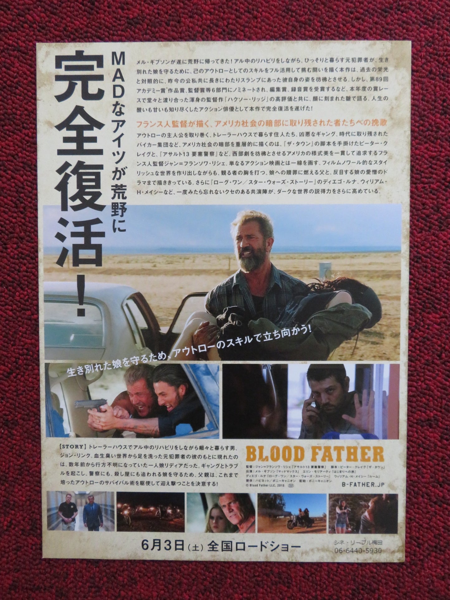 BLOOD FATHER JAPANESE CHIRASHI (B5) POSTER MEL GIBSON ERIN MORIARTY 2016