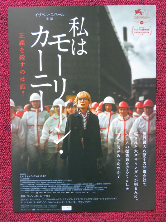 THE SITTING DUCK JAPANESE CHIRASHI (B5) POSTER ISABELLE HUPPERT GADEBOIS 2022