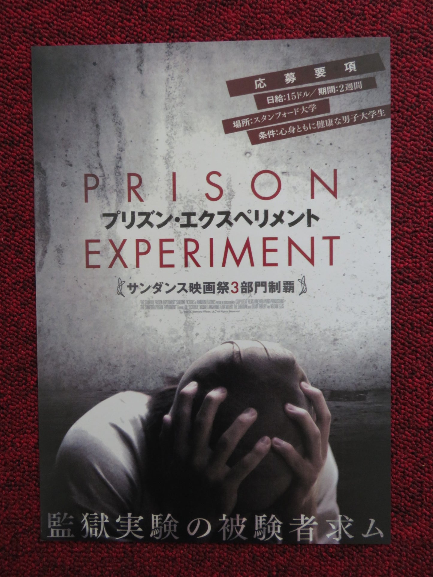 THE STANFORD PRISON EXPERIMENT JAPANESE CHIRASHI (B5) POSTER BILLY CRUDUP 2015