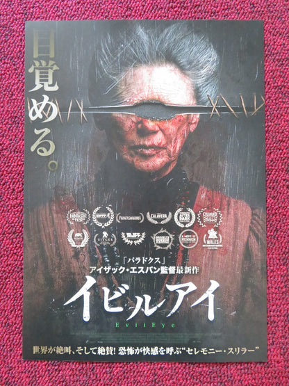 EVIL EYE - B JAPANESE CHIRASHI (B5) POSTER OFELIA MEDINA PAOLA MIGUEL 2022