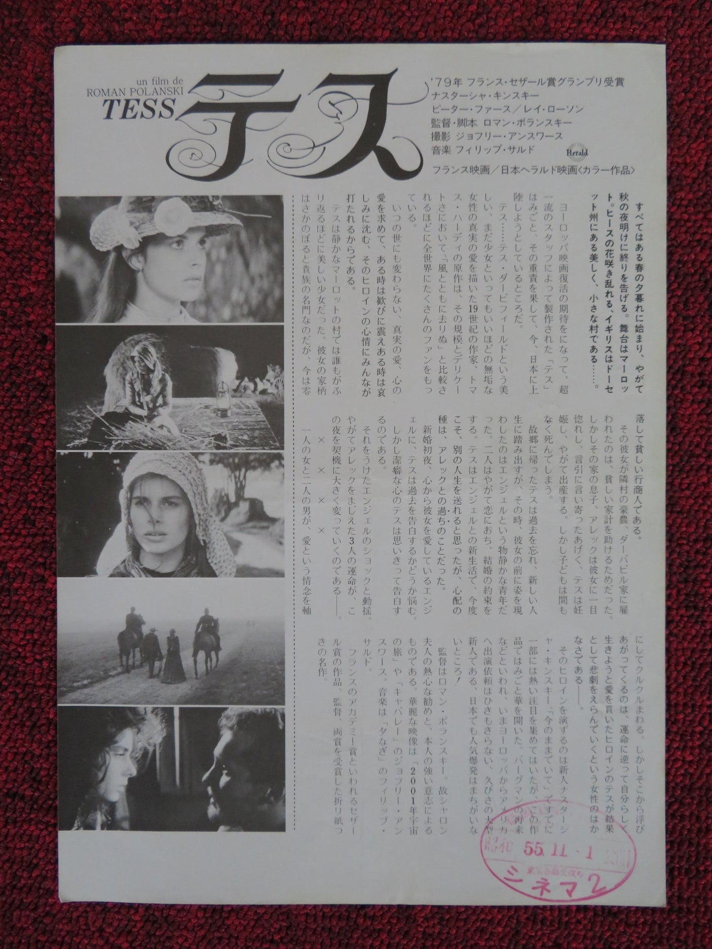 TESS JAPANESE CHIRASHI (B5) POSTER JOHN COLLIN TONY CHURCH 1979