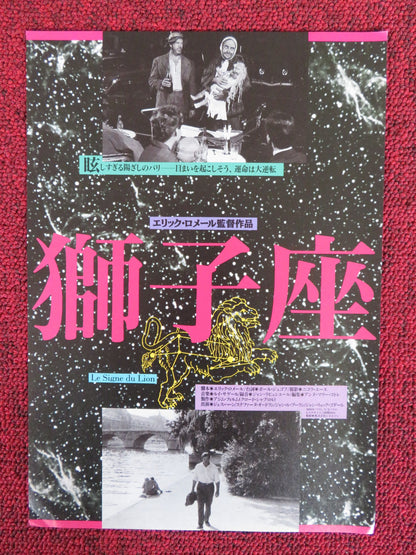 LE SIGNE DU LION JAPANESE CHIRASHI (B5) POSTER JESS HAHN MICHELE GIRARDON 1990