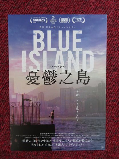 BLUE ISLAND JAPANESE CHIRASHI (B5) POSTER TZE  WOON CHAN  2022