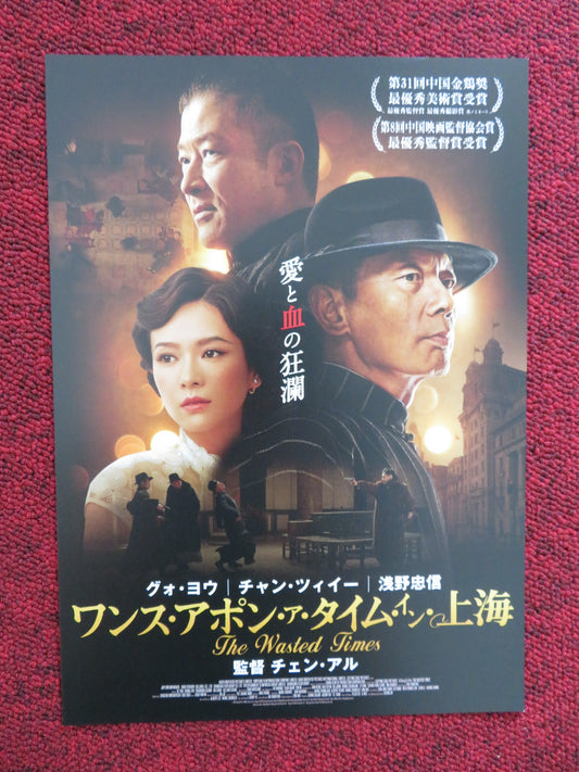 THE WASTED TIMES JAPANESE CHIRASHI (B5) POSTER YOU GE ZIYI  ZHANG 2016