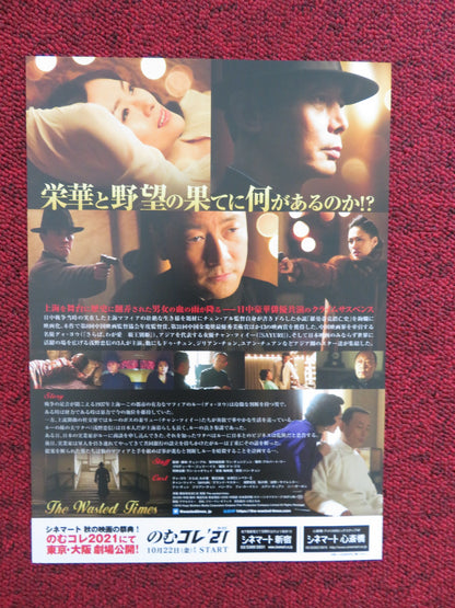 THE WASTED TIMES JAPANESE CHIRASHI (B5) POSTER YOU GE ZIYI  ZHANG 2016