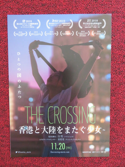 THE CROSSING JAPANESE CHIRASHI (B5) POSTER YAO HUANG SUNNY SUN 2018