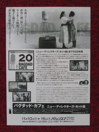 BAGDAD CAFE JAPANESE CHIRASHI (B5) POSTER JACK PALANCE MARIANNE SAGEBRECHT 2008