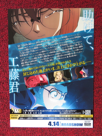 DETECTIVE CONAN: KUROGANE NO SUBMARINE JAPANESE CHIRASHI (B5) POSTER 2023