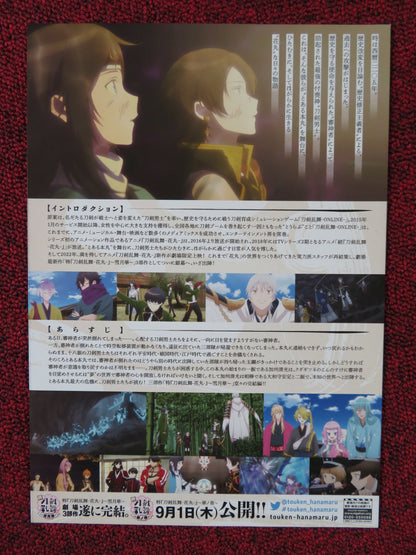 TOUKEN RANBU: HANAMARU JAPANESE CHIRASHI (B5) POSTER GARRET STORMS ROBERTS 2022