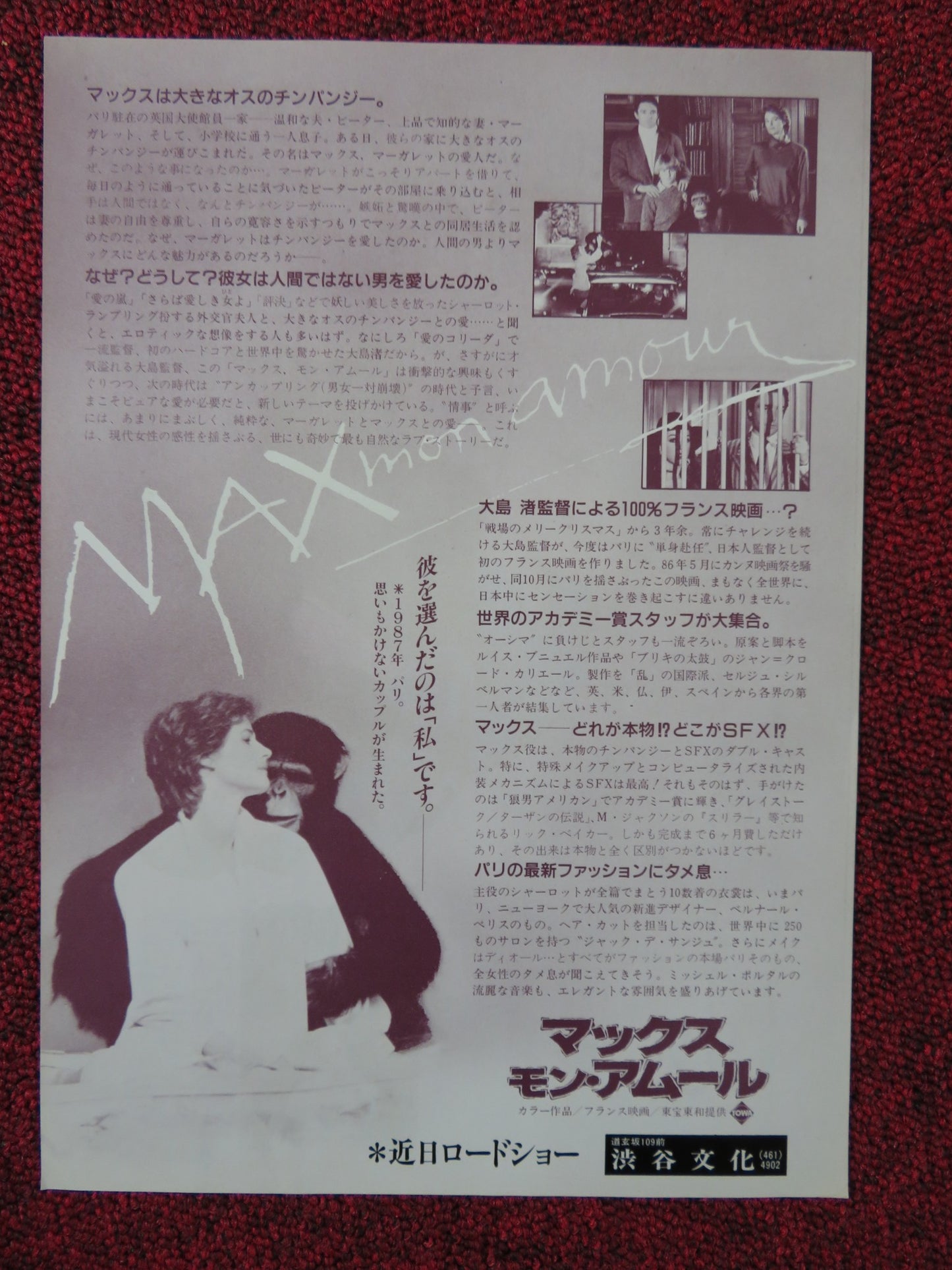 MAX MY LOVE JAPANESE CHIRASHI (B5) POSTER CHARLOTTE RAMPLING A. HIGGINS 1986