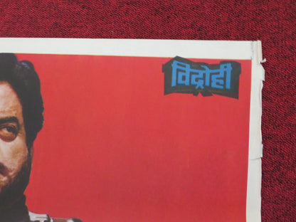 VIDROHI FOLDED INDIAN POSTER SHATRUGHAN SINHA POONHAM DHILLON 1990