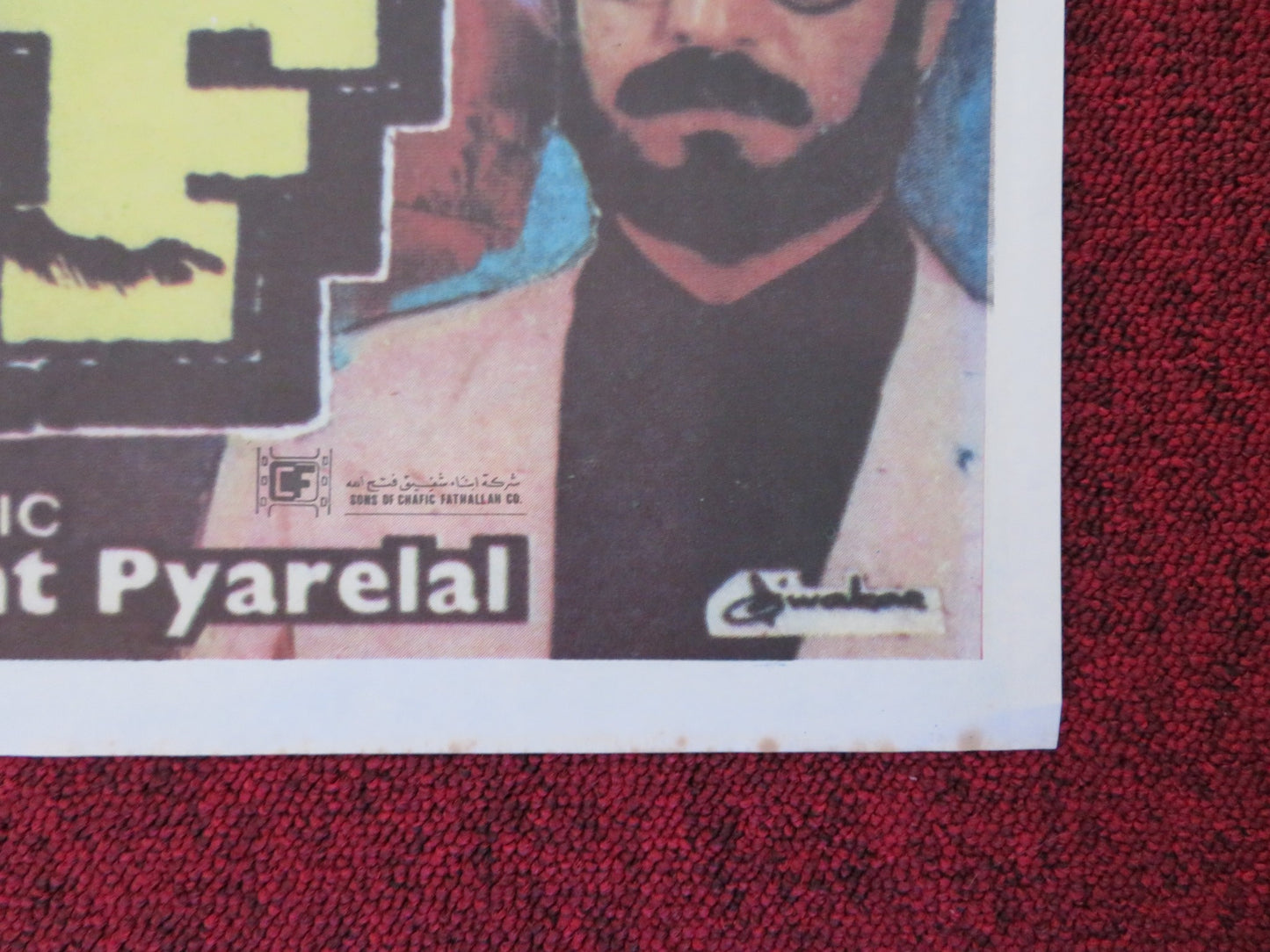 INSAAF FOLDED LEBANESE POSTER VINOD KHANNA DIMPLE KAPADIA 1987