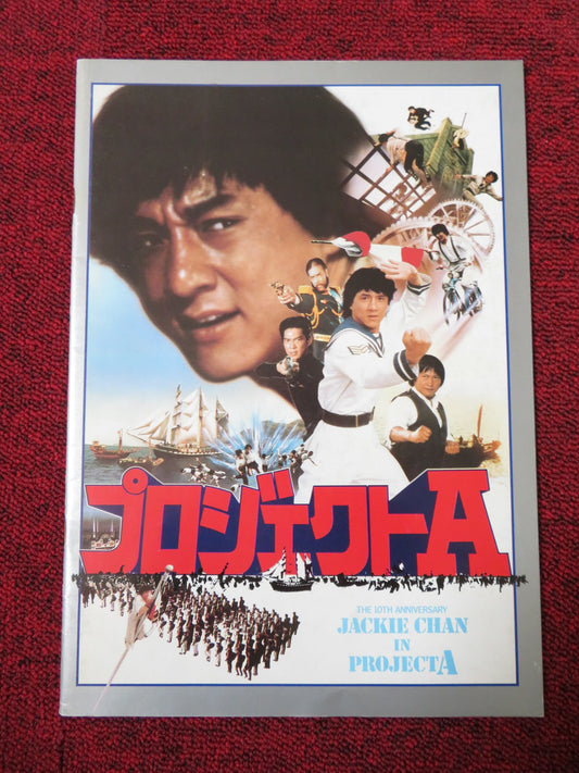 PROJECT A JAPANESE BROCHURE / PRESS BOOK JACKIE CHAN SAMMO HUNG YUEN BIAO 1983