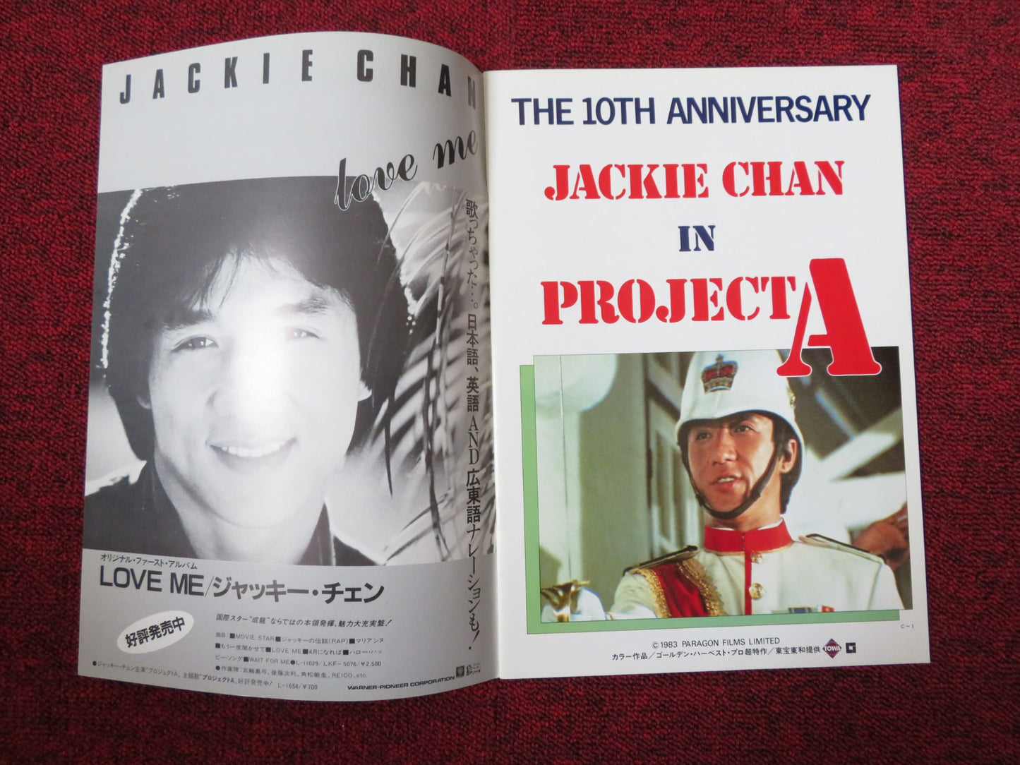 PROJECT A JAPANESE BROCHURE / PRESS BOOK JACKIE CHAN SAMMO HUNG YUEN BIAO 1983