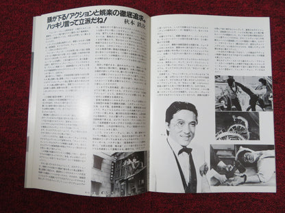 PROJECT A JAPANESE BROCHURE / PRESS BOOK JACKIE CHAN SAMMO HUNG YUEN BIAO 1983