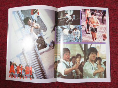 PROJECT A JAPANESE BROCHURE / PRESS BOOK JACKIE CHAN SAMMO HUNG YUEN BIAO 1983