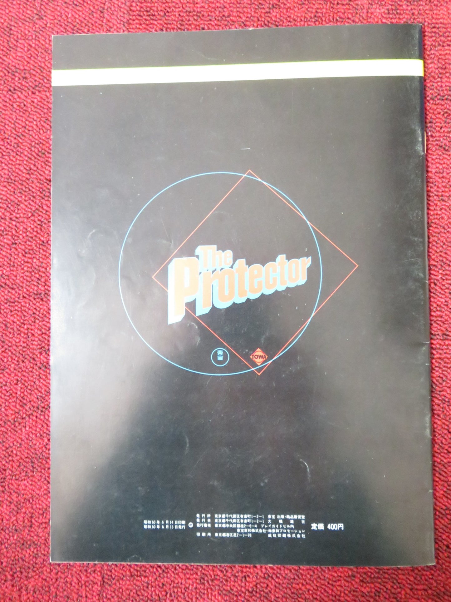 THE PROTECTOR JAPANESE BROCHURE / PRESS BOOK JACKIE CHAN DANNY AIELLO 1985