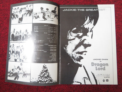 DRAGON LORD JAPANESE BROCHURE / PRESS BOOK JACKIE CHAN MICHAEL WAI MAN CHAN 1982