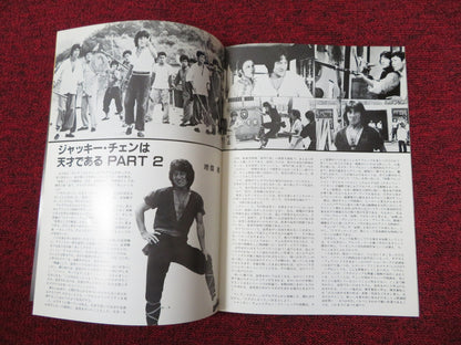 DRAGON LORD JAPANESE BROCHURE / PRESS BOOK JACKIE CHAN MICHAEL WAI MAN CHAN 1982