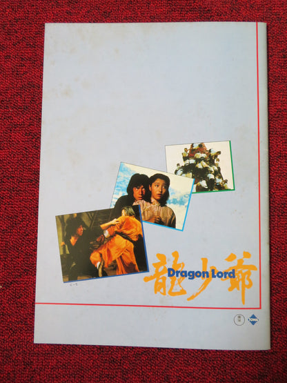 DRAGON LORD JAPANESE BROCHURE / PRESS BOOK JACKIE CHAN MICHAEL WAI MAN CHAN 1982