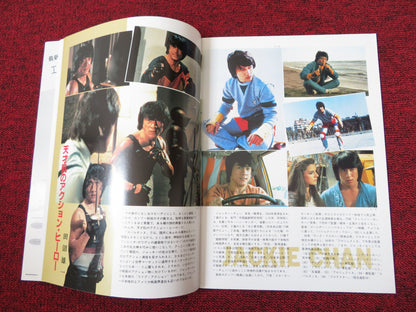 WHEELS ON MEALS / SPARTAN X JAPANESE BROCHURE / PRESS BOOK JACKIE CHAN 1984