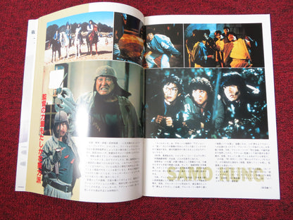 WHEELS ON MEALS / SPARTAN X JAPANESE BROCHURE / PRESS BOOK JACKIE CHAN 1984