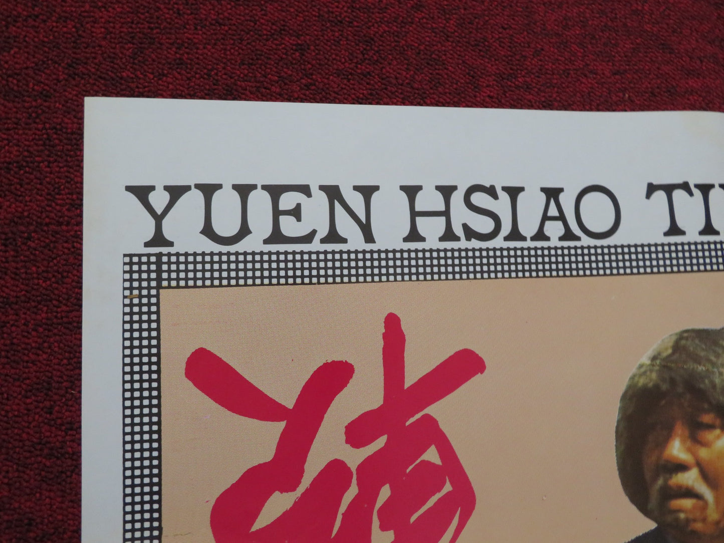 THE SIX DIRECTIONS OF BOXING FOLDED SPANISH POSTER YUEN HSIAO TIEN 1980