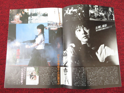 SAILOR SUIT AND MACHINE GUN JAPANESE BROCHURE / PRESS BOOK HIROKO YAKUSHIMARU