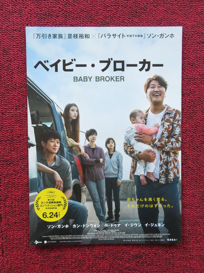 BROKER - B JAPANESE CHIRASHI (B5) POSTER SONG KANG-HO GANG DONG-WON 2022