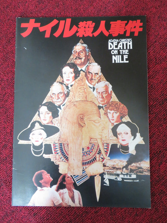 DEATH ON THE NILE JAPANESE BROCHURE / PRESS BOOK PETER USTINOV BETTE DAVIS 1978