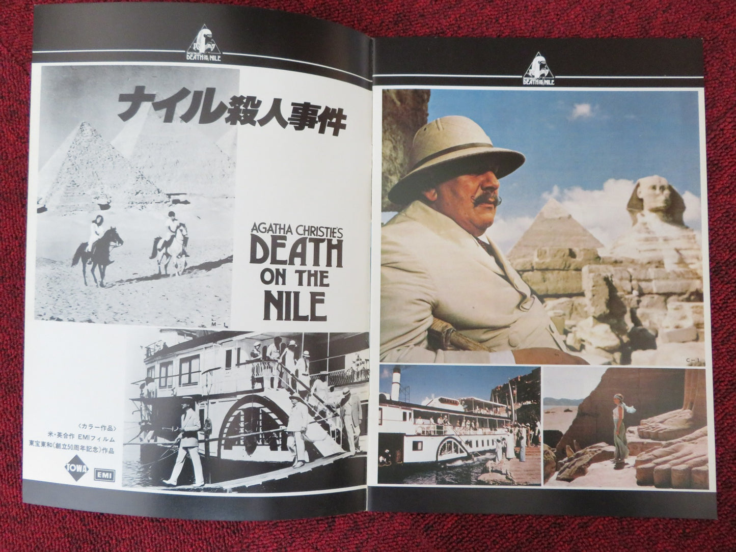 DEATH ON THE NILE JAPANESE BROCHURE / PRESS BOOK PETER USTINOV BETTE DAVIS 1978