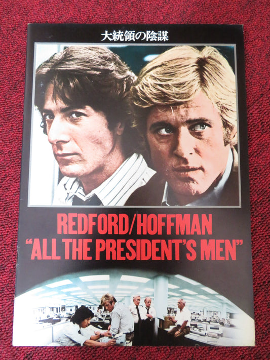 ALL THE PRESIDENT'S MEN JAPANESE BROCHURE / PRESS BOOK DUSTIN HOFFMAN 1976