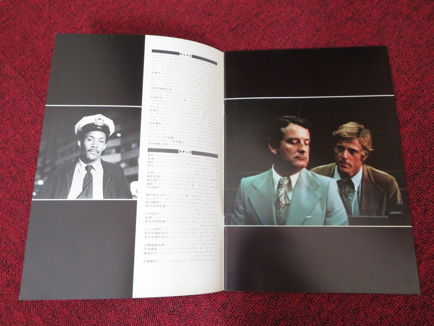 ALL THE PRESIDENT'S MEN JAPANESE BROCHURE / PRESS BOOK DUSTIN HOFFMAN 1976