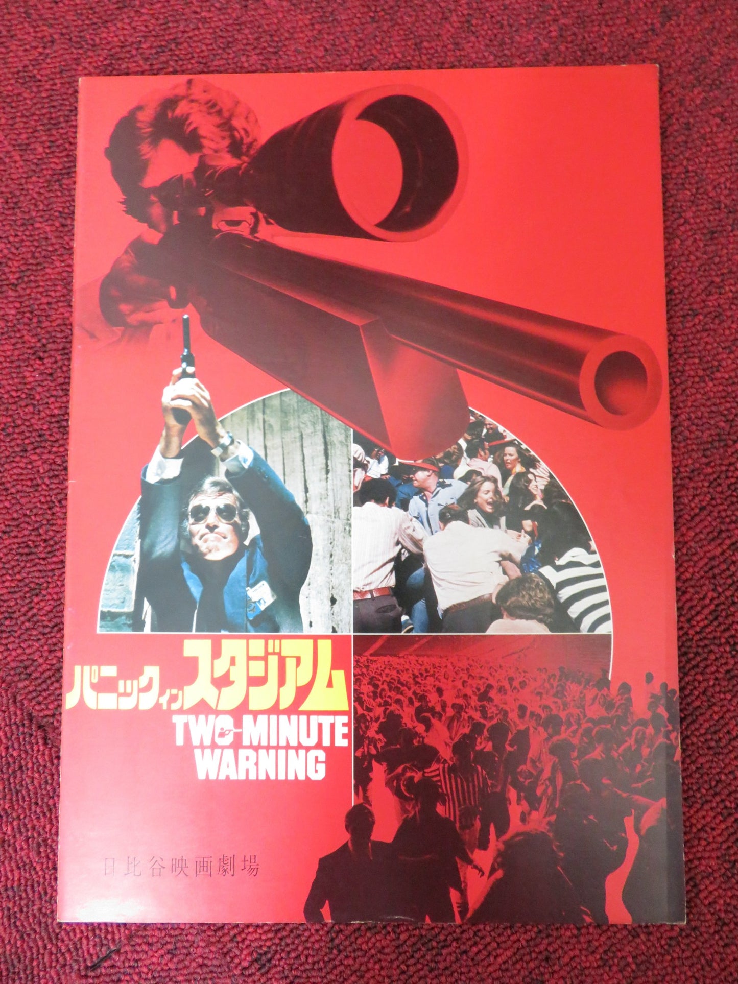 TWO MINUTE WARNING JAPANESE BROCHURE / PRESS BOOK CHARLTON HESTON 1976