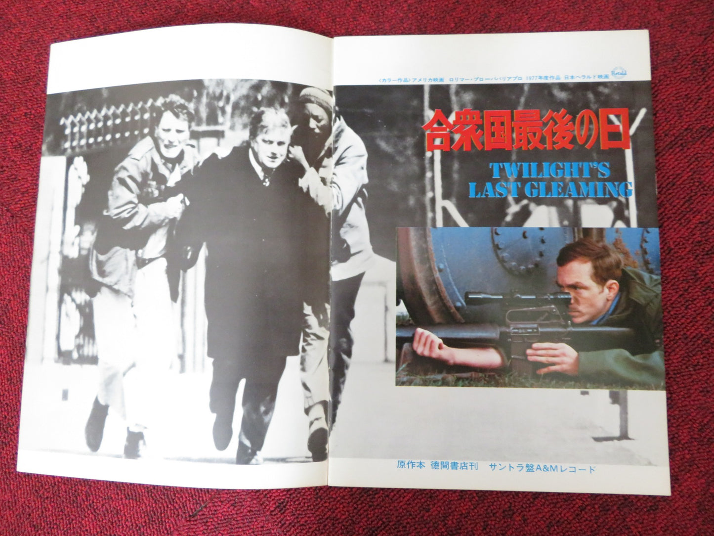 TWILIGHT'S LAST GLEAMING JAPANESE BROCHURE / PRESS BOOK BURT LANCASTER 1977