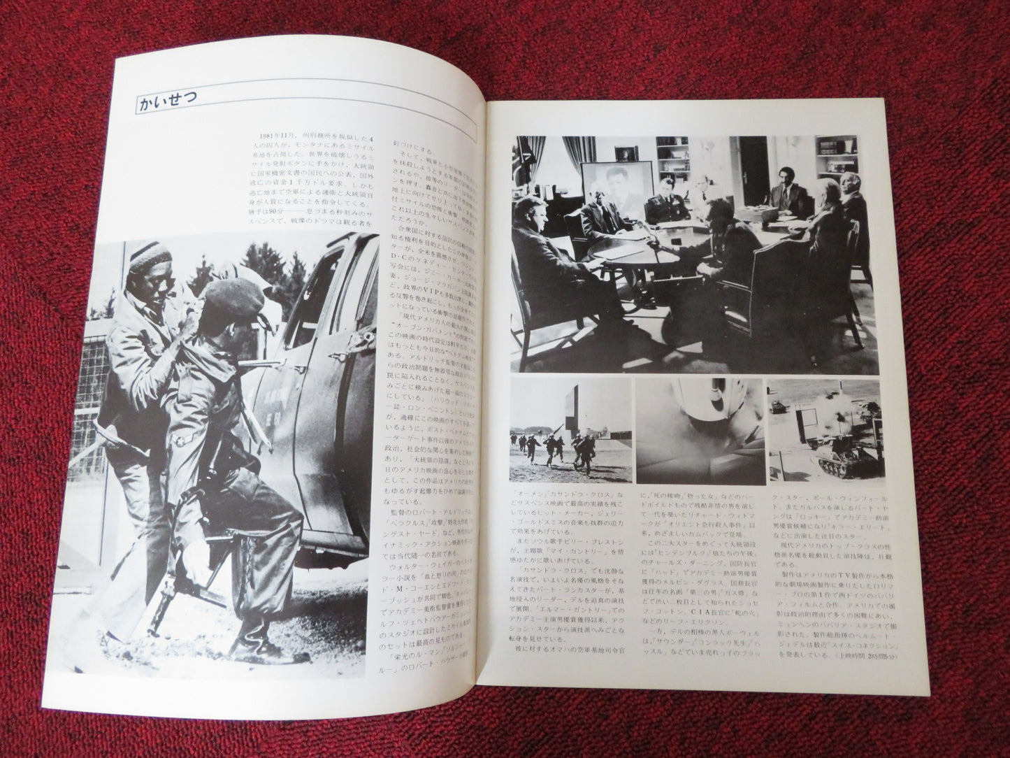 TWILIGHT'S LAST GLEAMING JAPANESE BROCHURE / PRESS BOOK BURT LANCASTER 1977