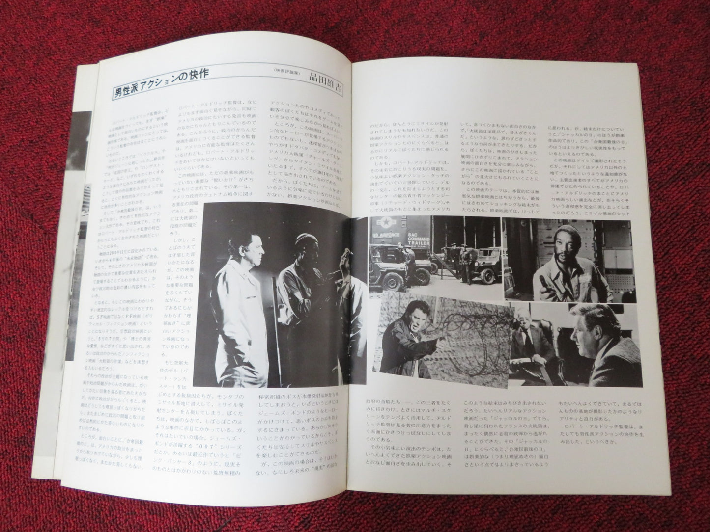 TWILIGHT'S LAST GLEAMING JAPANESE BROCHURE / PRESS BOOK BURT LANCASTER 1977