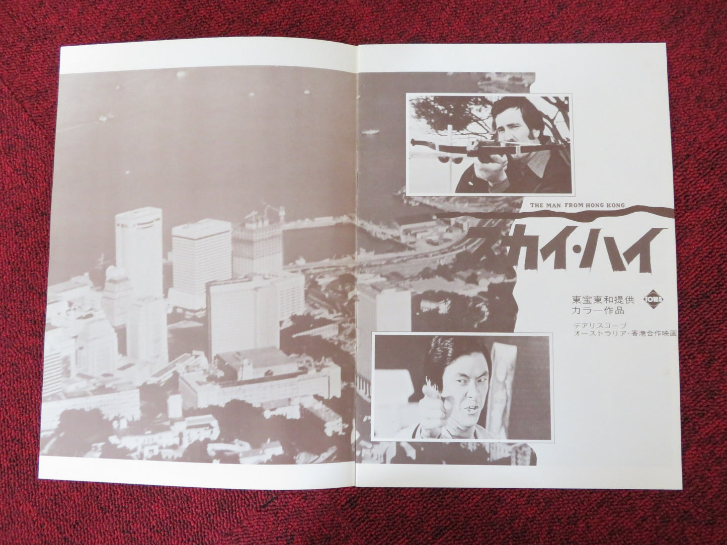 THE MAN FROM HONG KONG JAPANESE BROCHURE / PRESS BOOK JIMMY YANG YU 1975