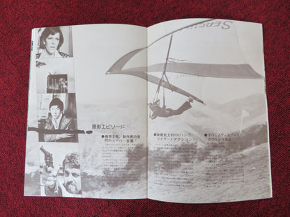 THE MAN FROM HONG KONG JAPANESE BROCHURE / PRESS BOOK JIMMY YANG YU 1975