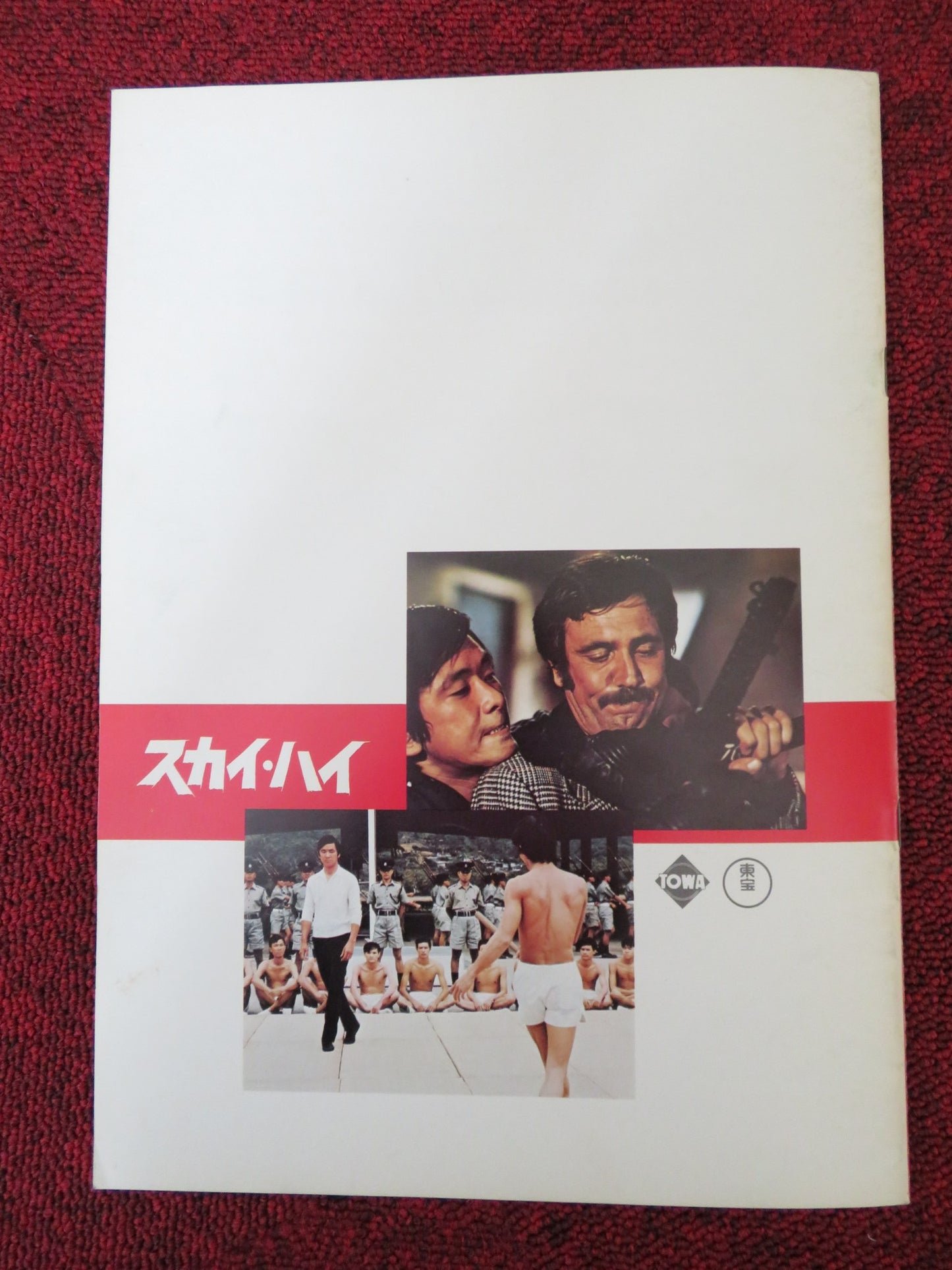 THE MAN FROM HONG KONG JAPANESE BROCHURE / PRESS BOOK JIMMY YANG YU 1975