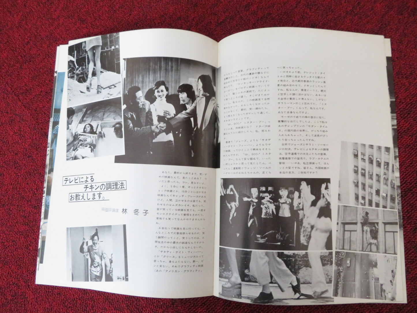 MR BOO / THE PRIVATE EYES JAPANESE BROCHURE / PRESS BOOK SAMUEL HAI 1976