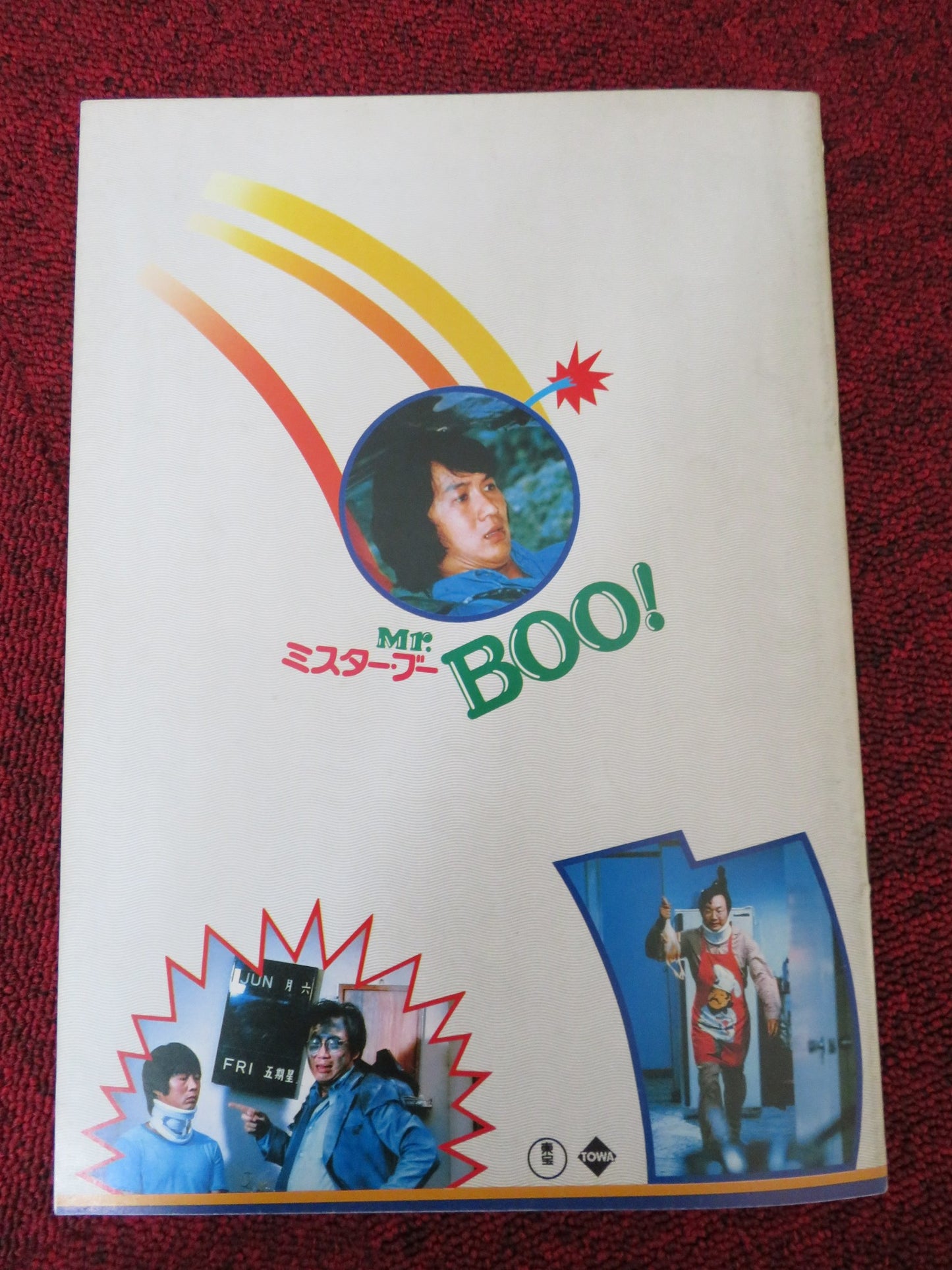 MR BOO / THE PRIVATE EYES JAPANESE BROCHURE / PRESS BOOK SAMUEL HAI 1976