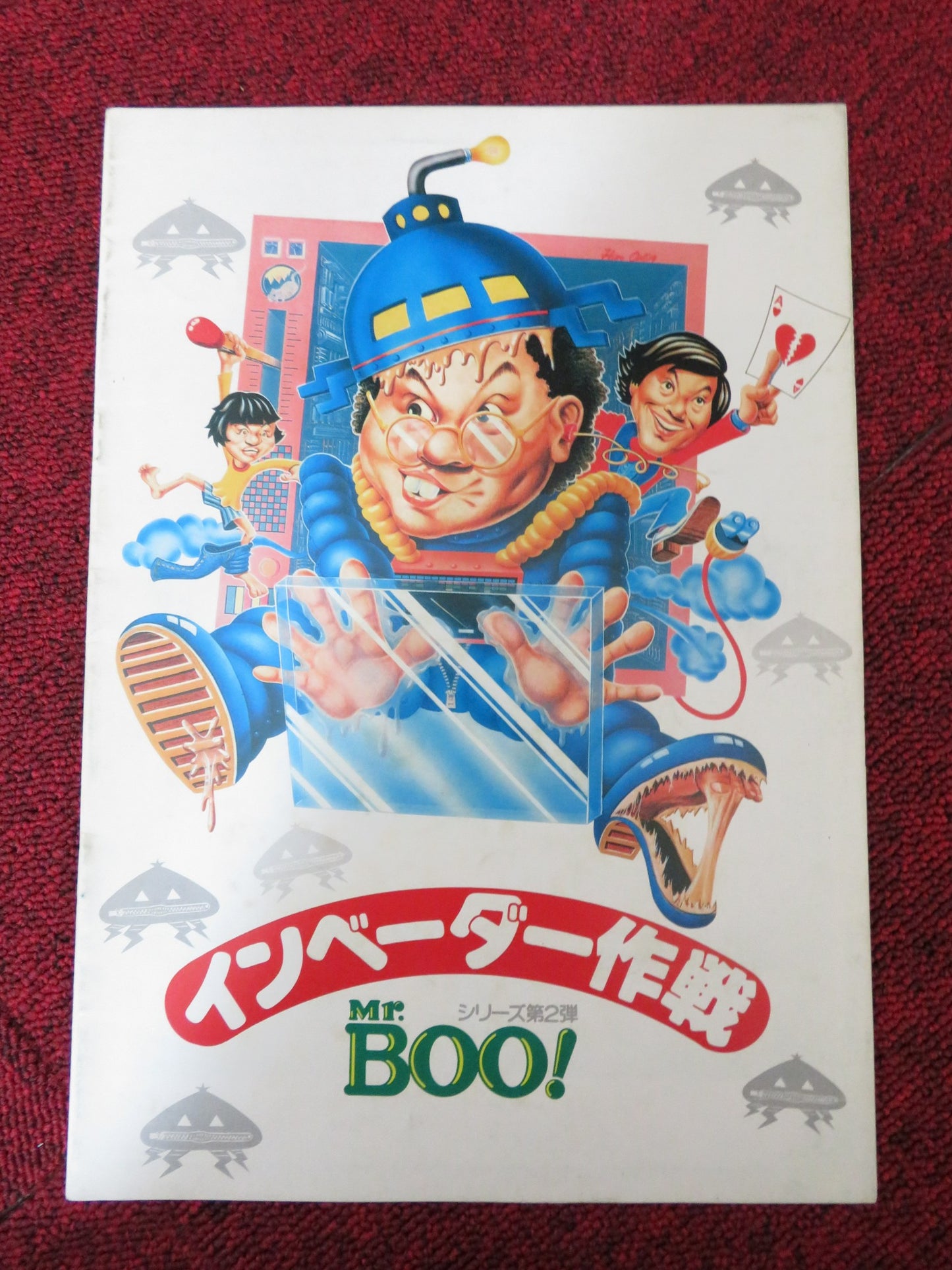 MR BOO / THE CONTRACT JAPANESE BROCHURE / PRESS BOOK SAMUEL HAI 1978